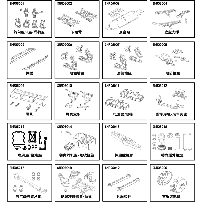NSR 5XL-E 1/5 RC CAR Steering Cup Swing Arm Steering Gear Tie Rod Gearbox Chassis