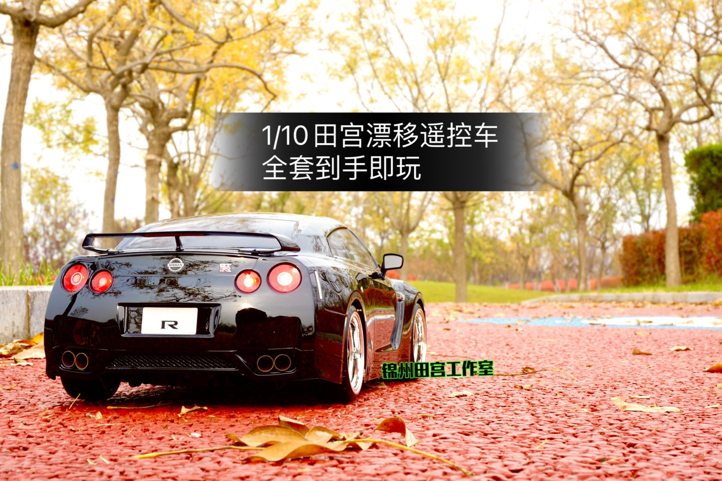 1/10 Tamiya Tt02 GTR R35 Rc Drift Car RTR