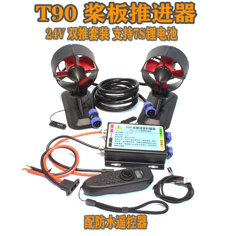 Paddle Board T90 Electric Underwater Brushless Thrusters