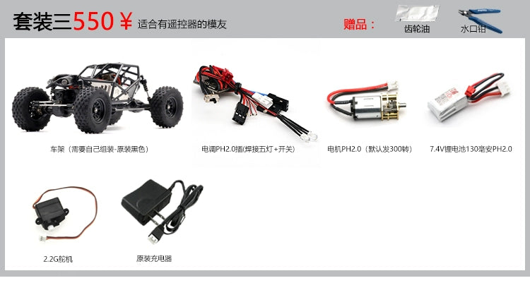 Orlandoo Hunter 1:32 X01 RC Pipe Rack CAR kit