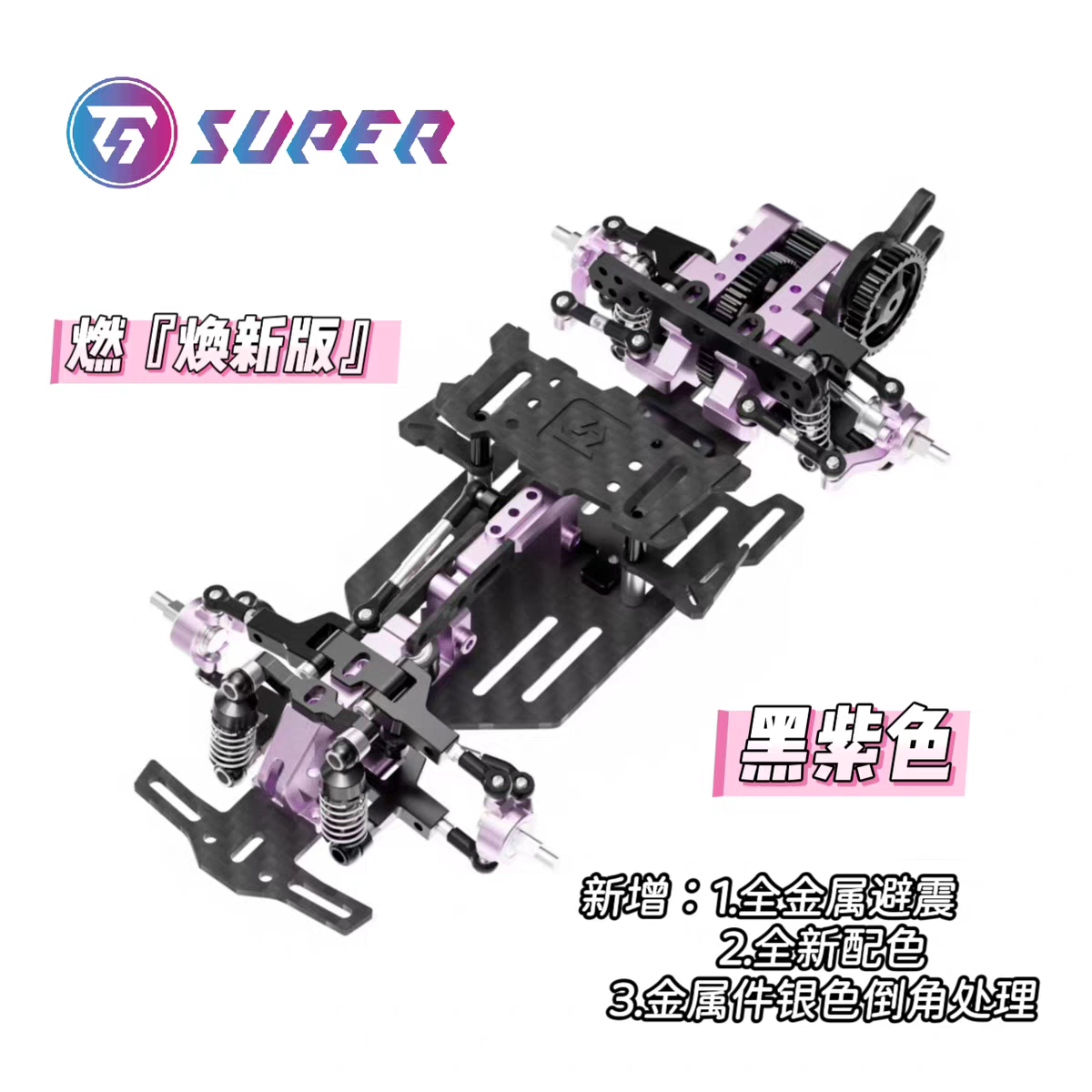 TG SUPER RAN 1/24 RWD RC DRIFT CAR Frame Pre-assembled Version