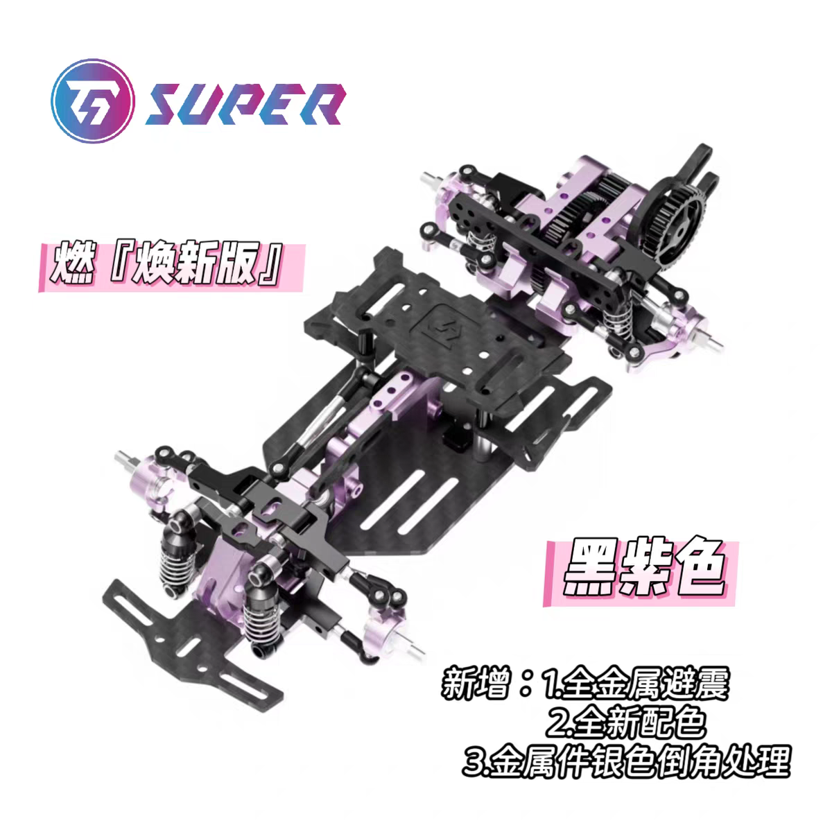 TG SUPER RAN 1/24 RWD RC DRIFT CAR Frame Pre-assembled Version