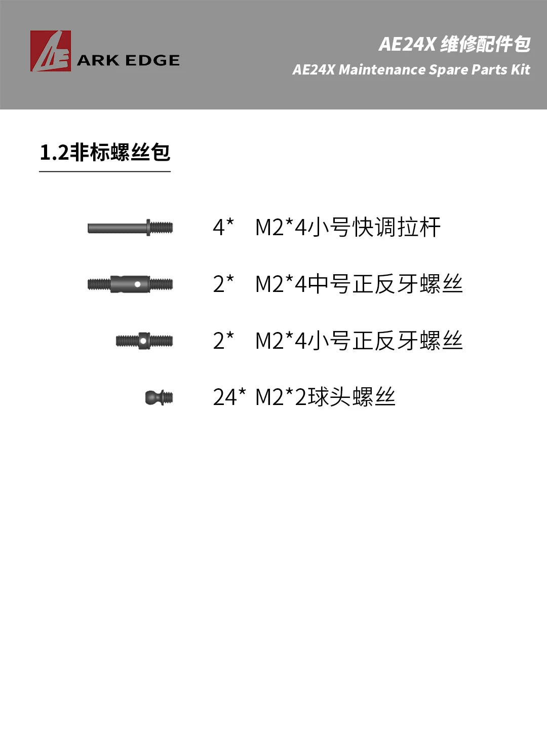 1/24 ARKEDGE AE24X RC DRIFT CAR Repair Parts 6.1 6.4 6.5 7.0 5.4 5.3 5.2 5.1 4.4