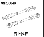 NSR 5XL-E 1/5 Rc Car Parts Shock Absorber Anti-roll Rod Ball Head Rod Collection 3