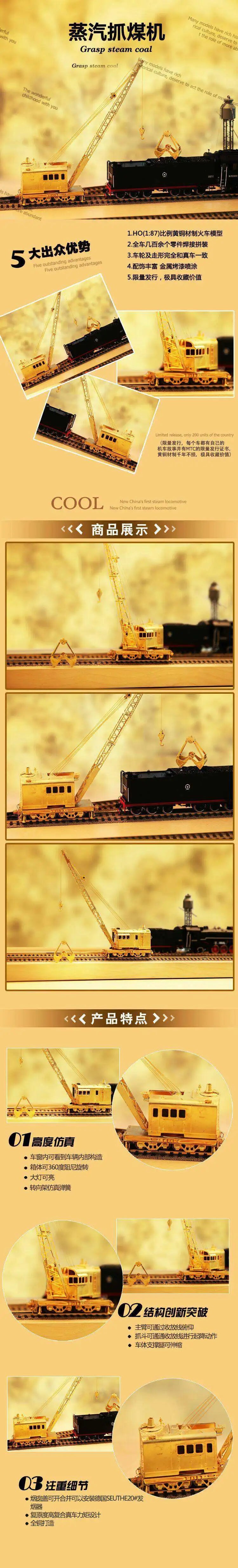 1:87 HO Train Brass Grab Coal Crane Grab Z151 Z152
