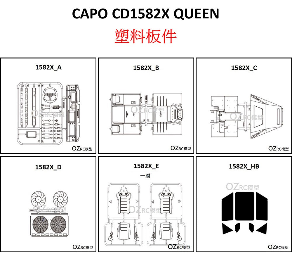 CAPO CD1582X QUEEN 1/8 RC CAR Plastic Parts