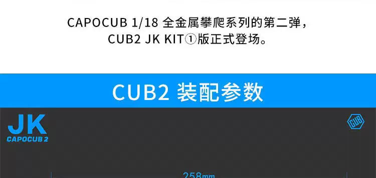 CAPO CUB2 JK 1/18 Full Metal RC Car KIT