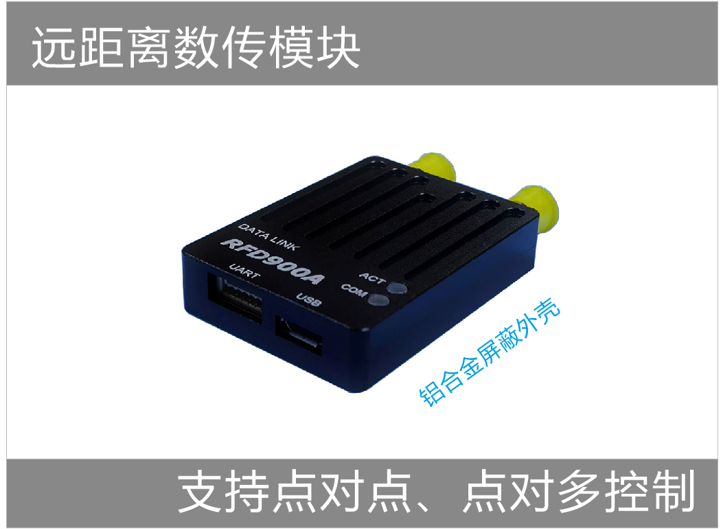 RCMOY RFD900A RC Drone Off Data Transmission PIX Flight Control