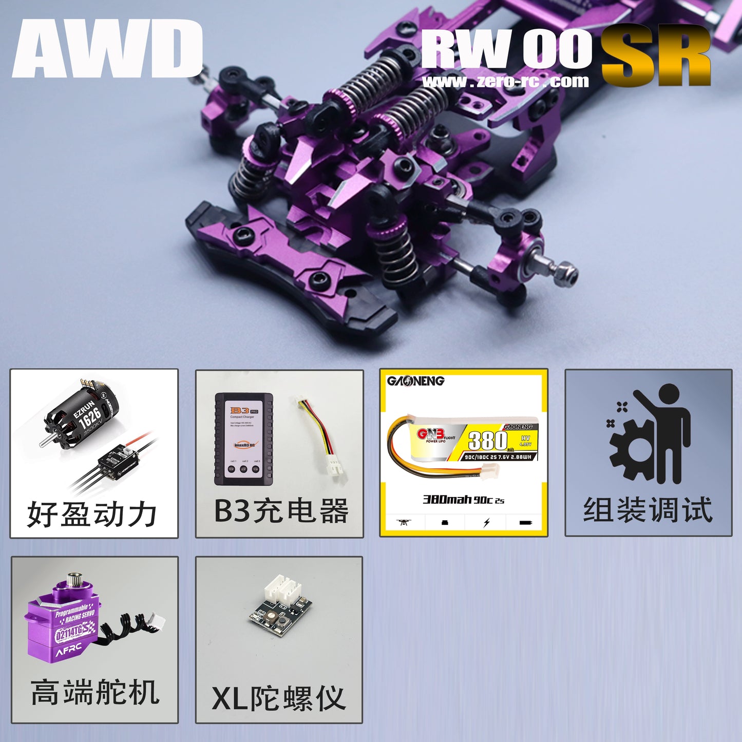 ZERORC RW00SR AWD 1/24 Rc Drift Cart ARR