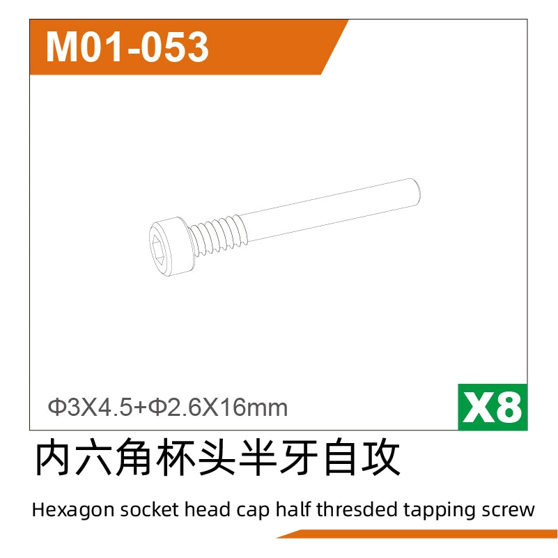 Udirc 1610S PRO M16 1611 Rc Car Part