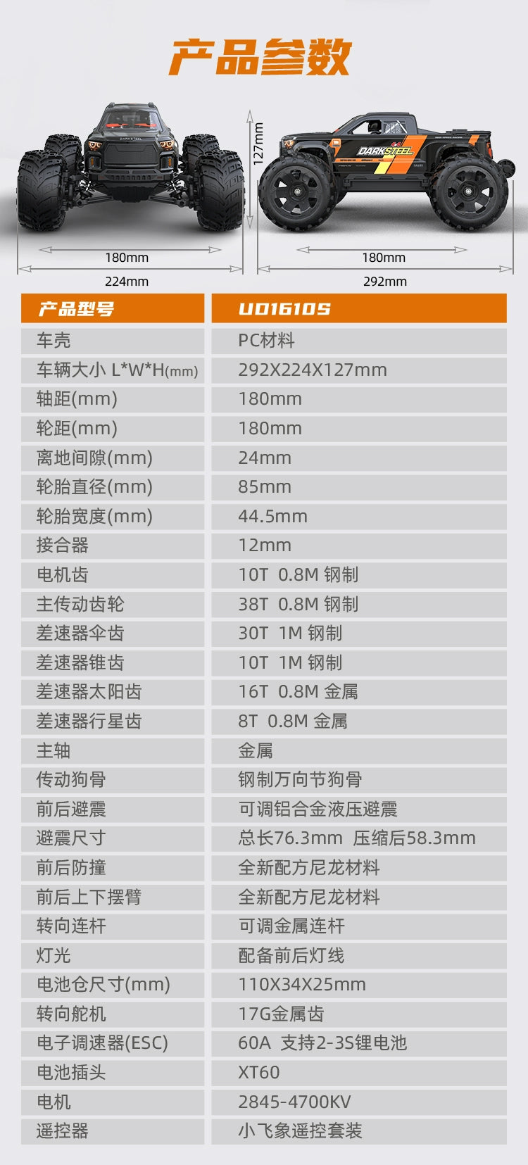 UDIRC M16 UD1610S 1/16 Brushless 4WD RC CAR RTR