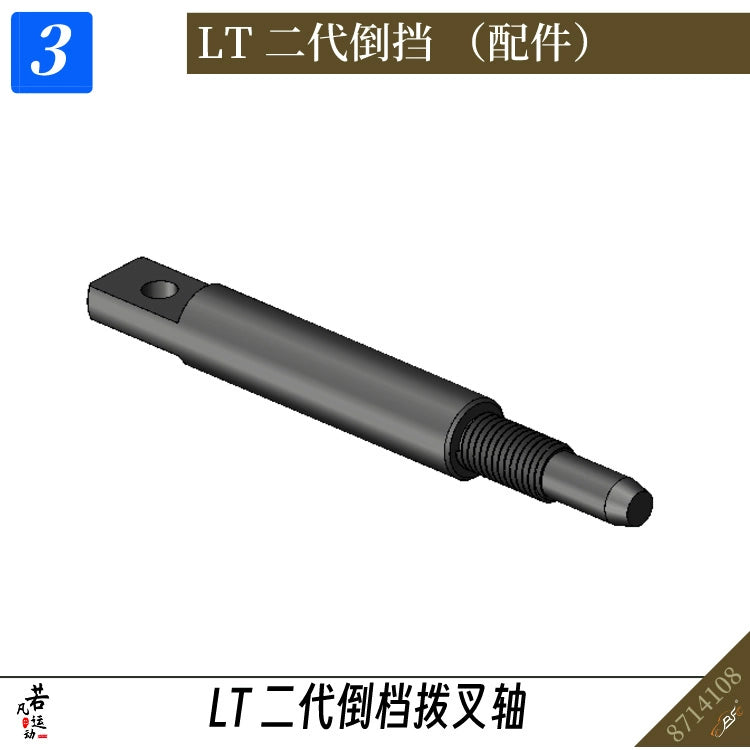 ROVAN 1/5 Rc Gasoline Car LT/V5/LOSI 5T Second Generation Reverse Gear Kit 87141