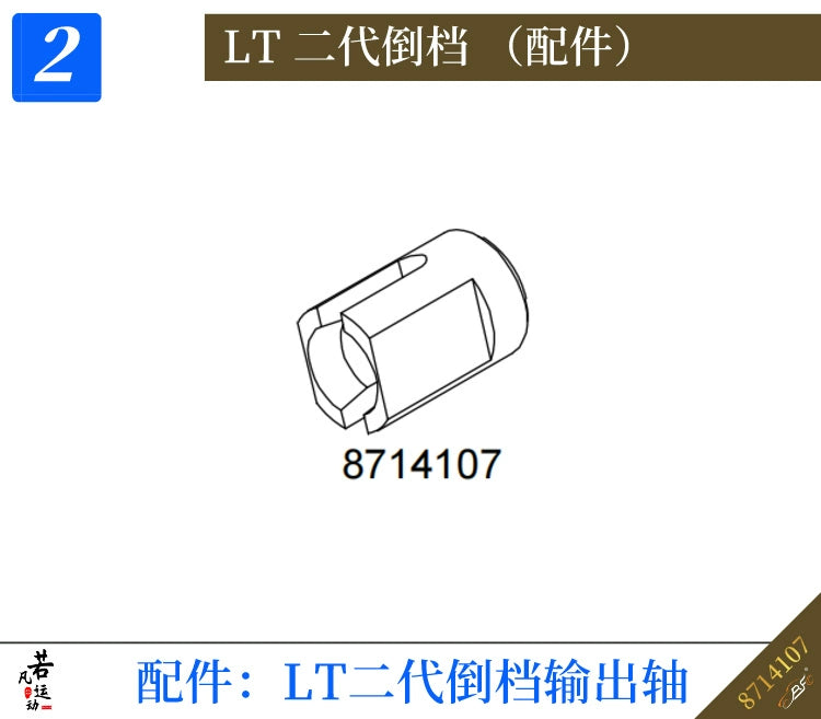 ROVAN 1/5 Rc Gasoline Car LT/V5/LOSI 5T Second Generation Reverse Gear Kit 87141