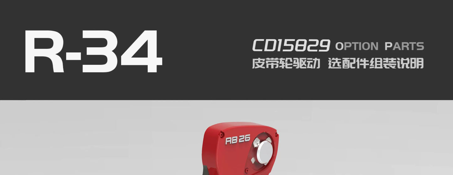 CAPO GTR R34 1/8 RC CAR Pulley CD15929