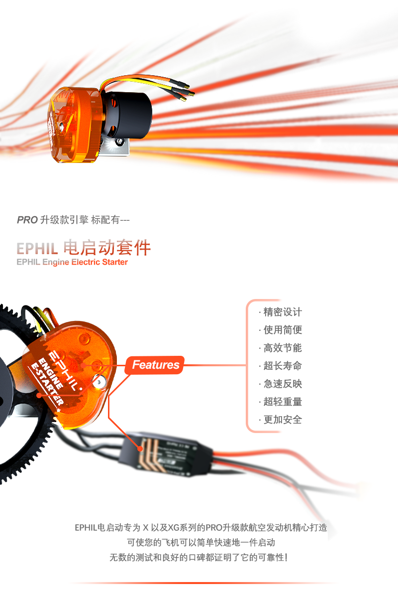 EPHIL X-76cc-T PRO RC Fixed-wing Aircraft Gasoline Engine WITH Electric Start