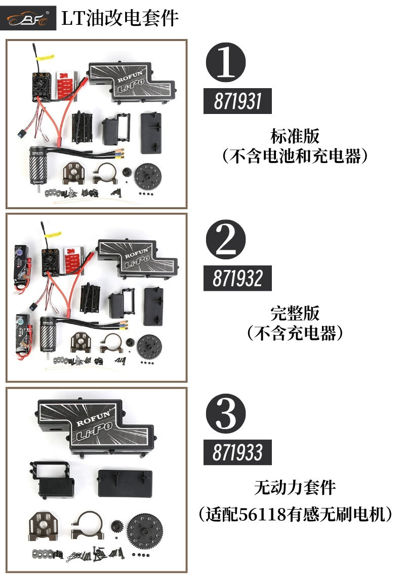 Rovan Baja LT/WLT/V5/X-LT 1/5 Rc Car ELT/EWLT/EV5 OP PART