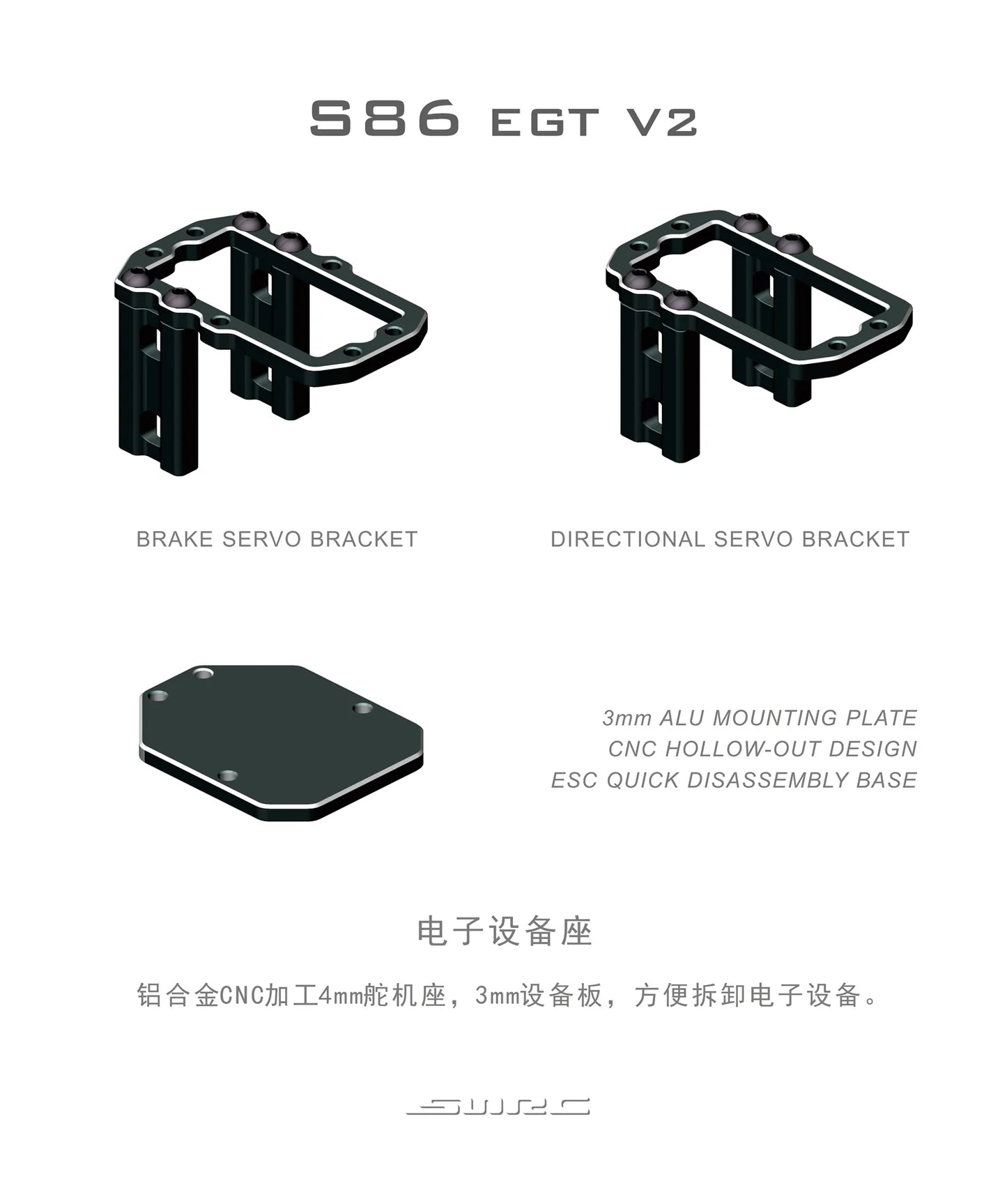 SNRC S86EGT V2 330 360 406 1/8 Rc Car Frame KIT