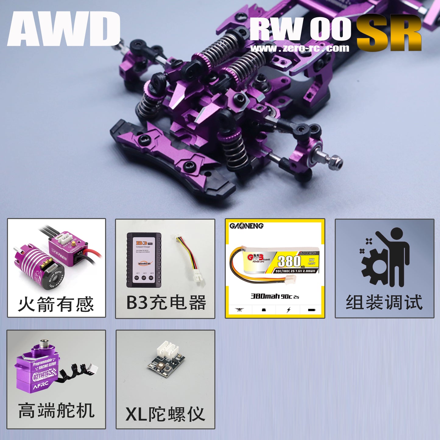 ZERORC RW00SR AWD 1/24 Rc Drift Cart ARR