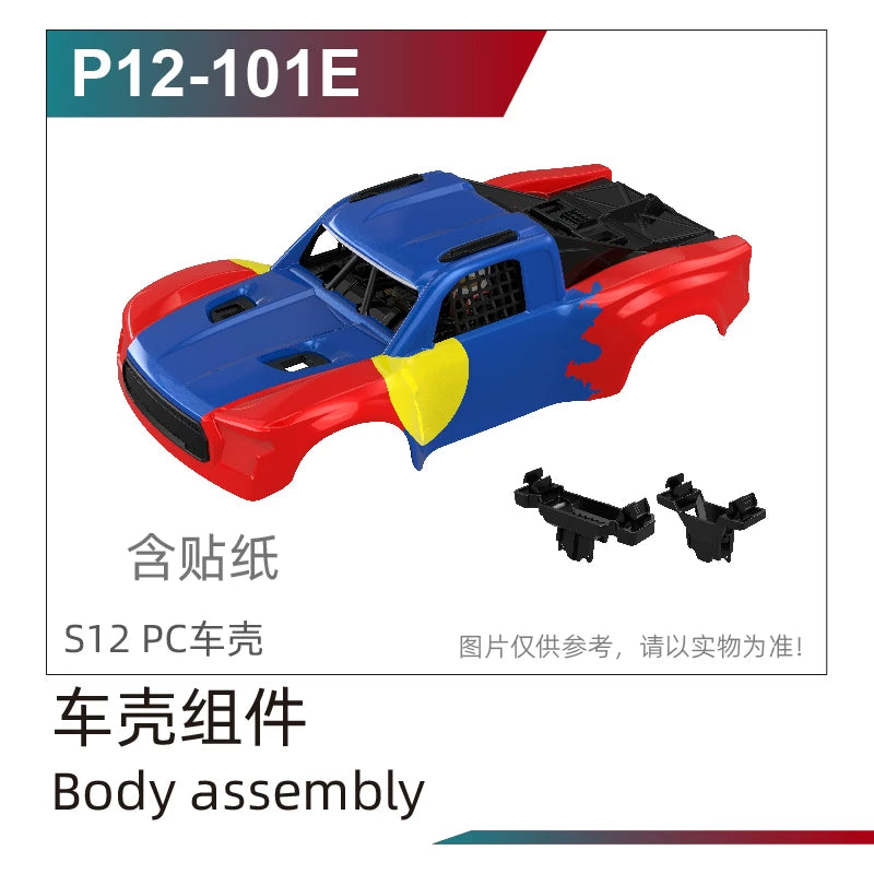 UDIRC S12 1203 Pro Rc Car Body/Stickers/Wheels/Crash/Shock Absorber Chassis Plastic Parts