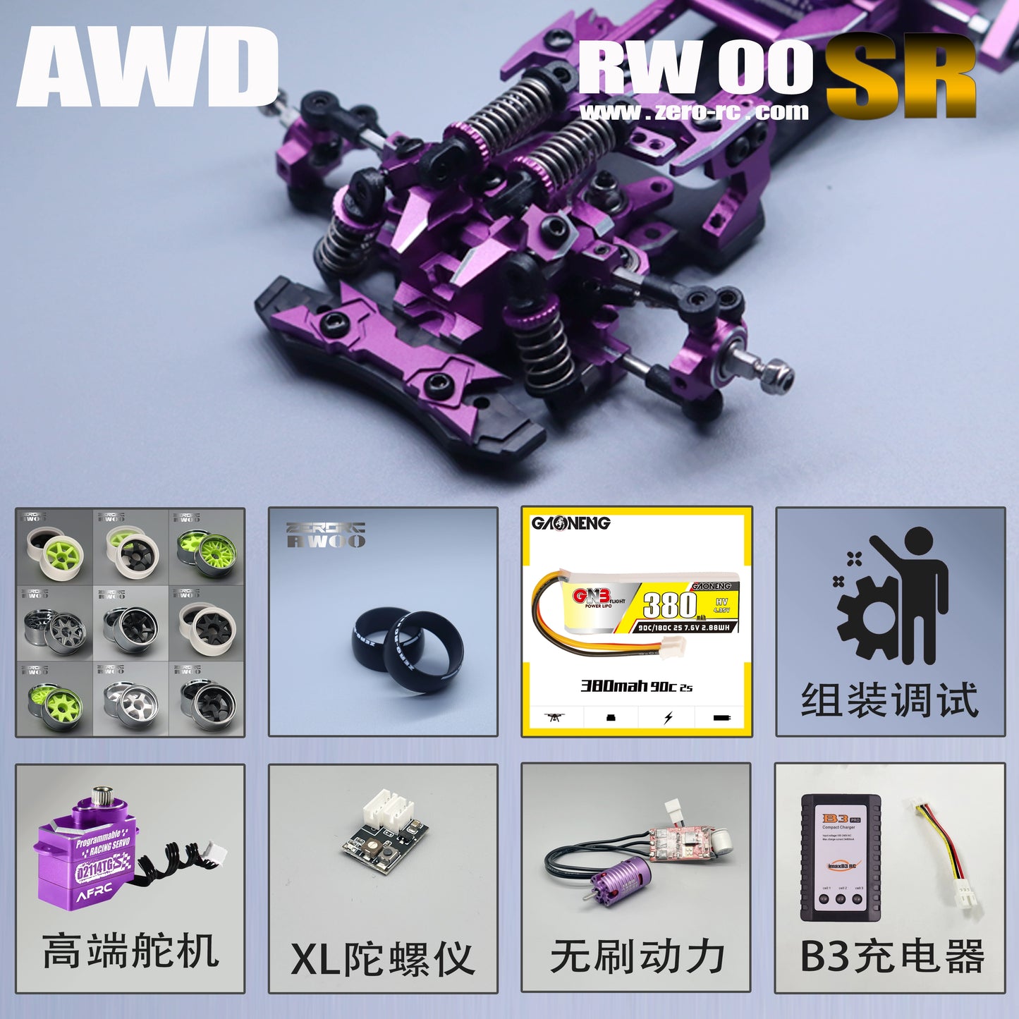 ZERORC RW00SR AWD 1/24 Rc Drift Cart ARR