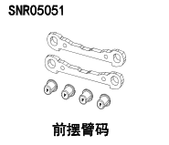 NSR 5XL-E 1/5 Rc Car Parts Shock Absorber Anti-roll Rod Ball Head Rod Collection 3