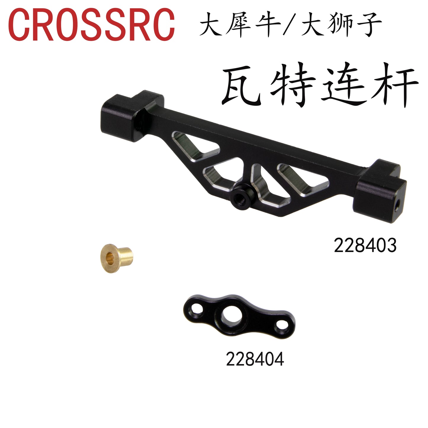 CROSSRC EMO X Rhino X2 Lion 1/8 Rc Car OP Parts