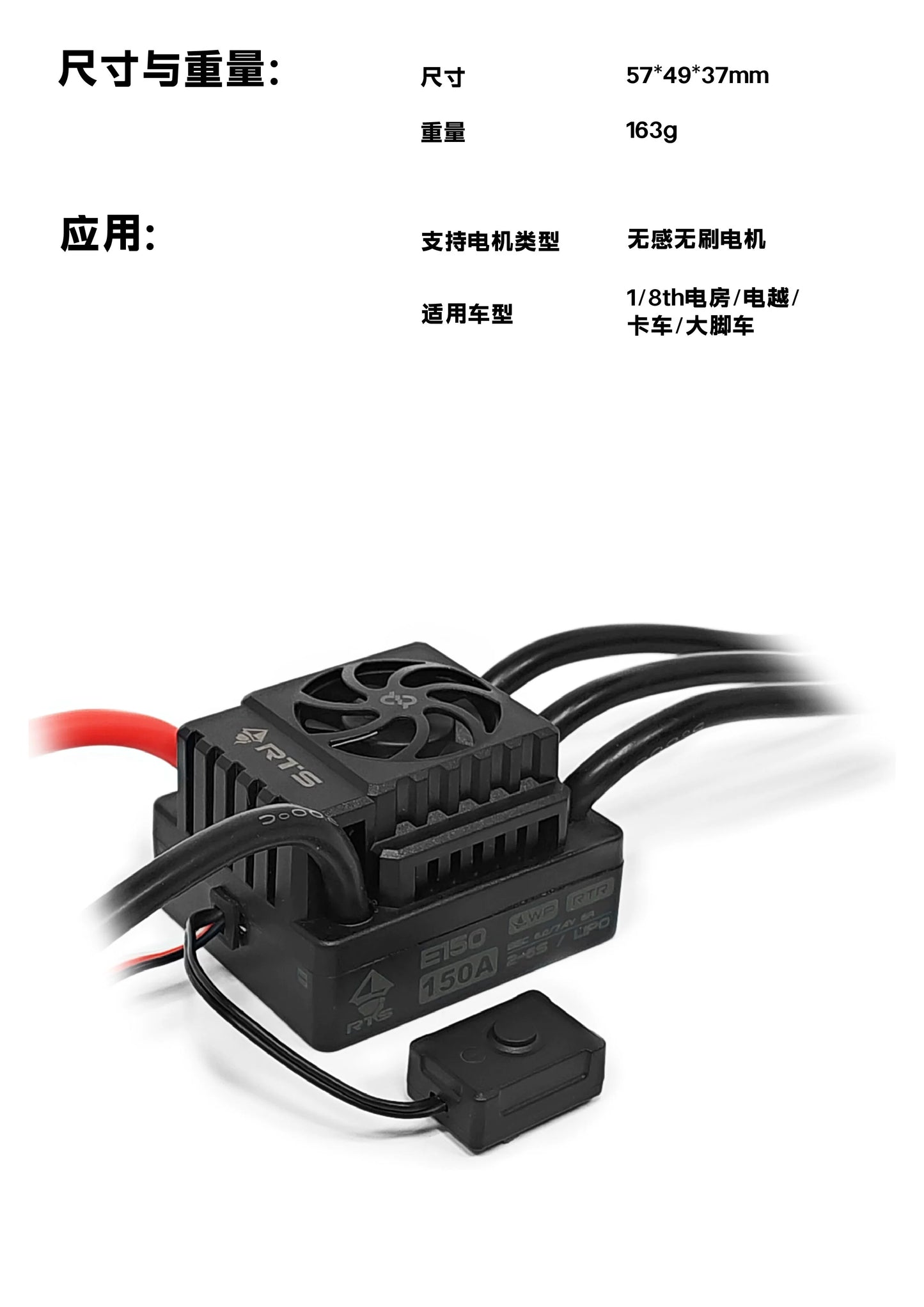 KKPIT RTS EIPEE E150 Waterproof Brushless ESC 150A for 1/8 Rc Car