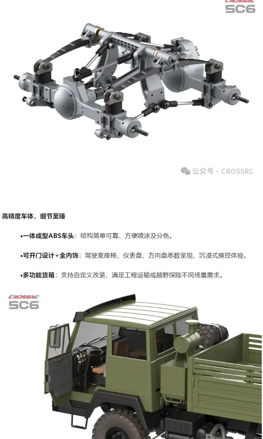 CROSSRC SC6 1/12 6X6 RC TRUCK KIT RTR