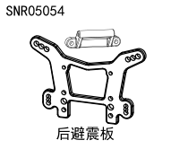 NSR 5XL-E 1/5 Rc Car Parts Shock Absorber Anti-roll Rod Ball Head Rod Collection 3