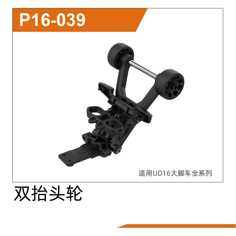 Udirc 1610S PRO M16 1611 Rc Car Part