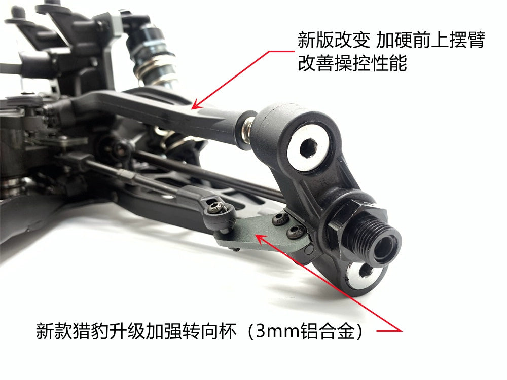 FSR Cheetah 1/8 6S RC CAR KIT RTR