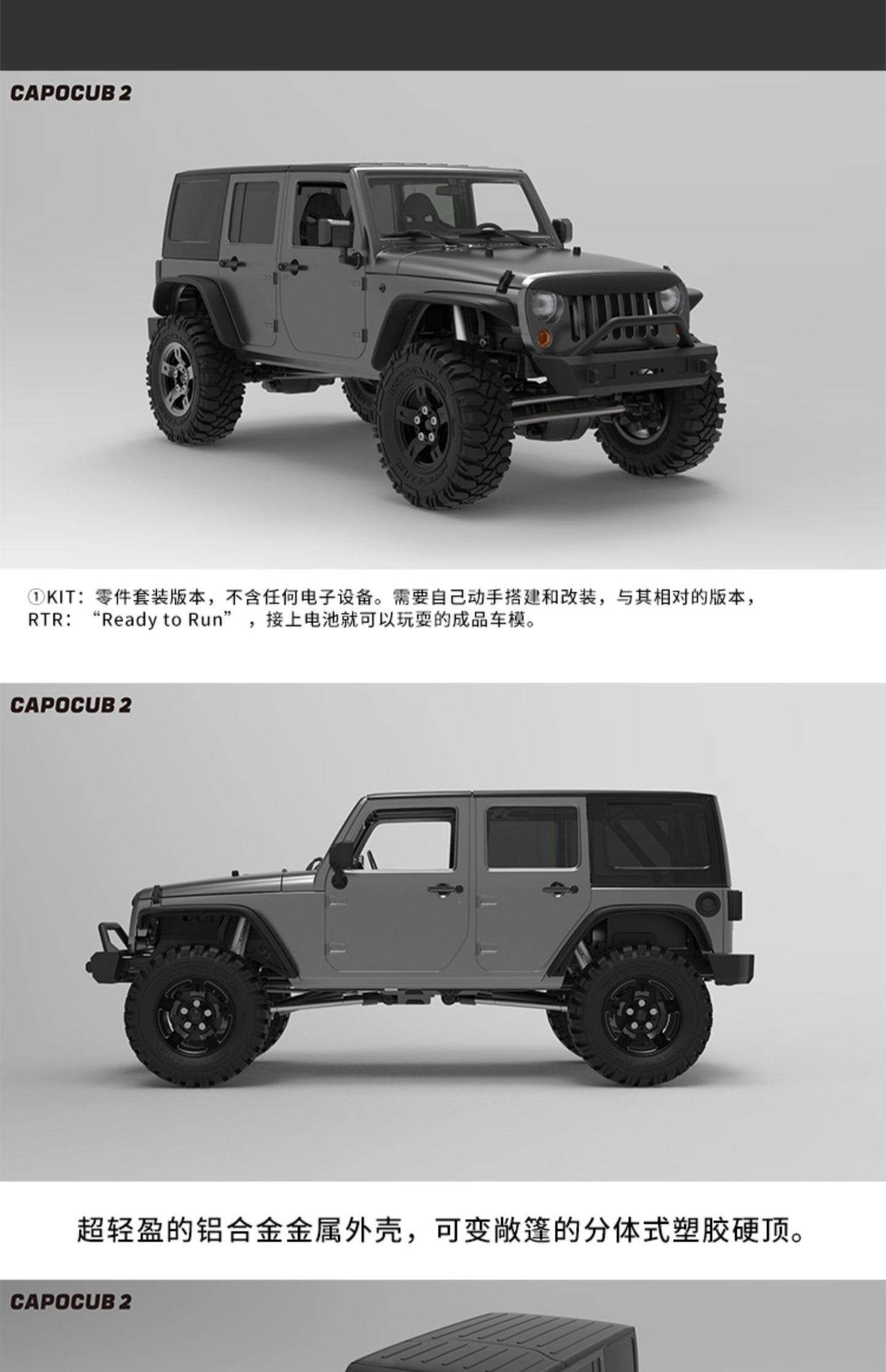 1/18 CAPO CUB2  Jk All Metal Rc Car  KIT