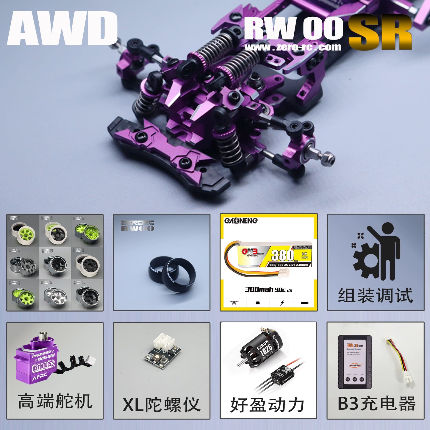 ZERORC RW00SR AWD 1/24 Rc Drift Cart ARR