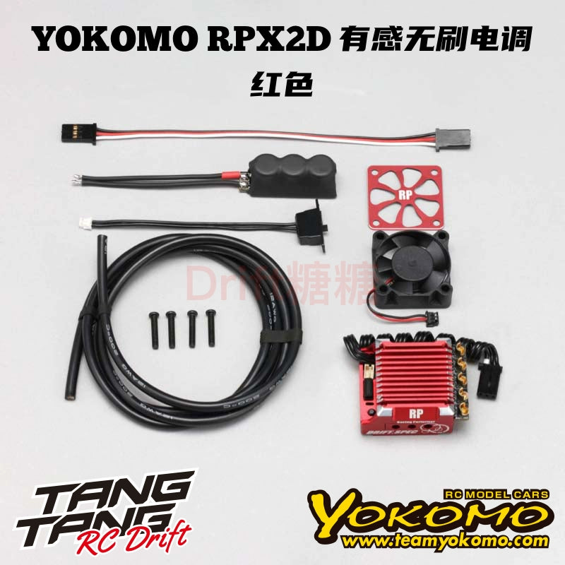 YOKOMO RPX-IID RPX2D 1/10 RC DRIFT CAR Sensory Brushless ESC