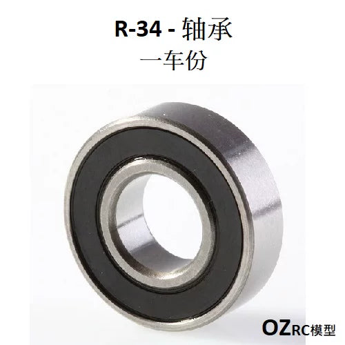 CAPO CD15829 GTR R34 Rc Car Frame Parts