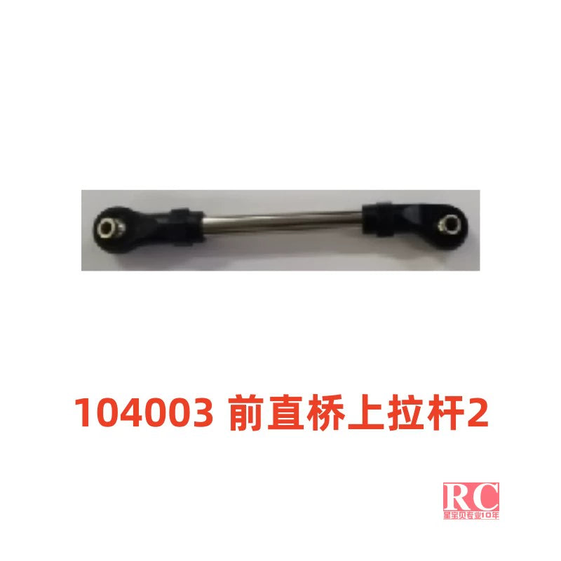 WLToys 104006 rc car universal parts