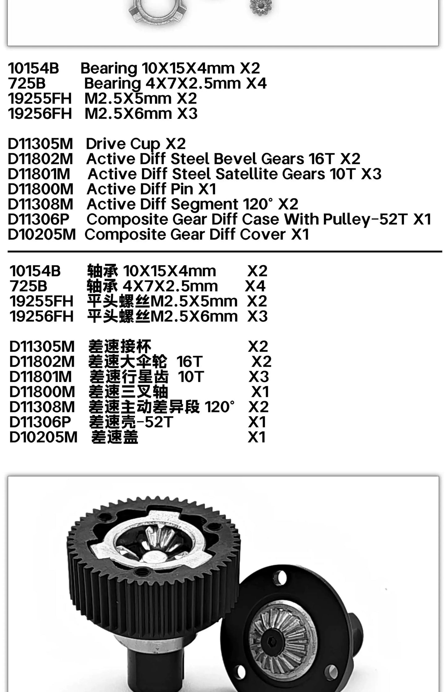 KKPIT PDK YD2 NGE 1/10 RC DRIFT CAR Universal LSD Limited Slip Differential 31013