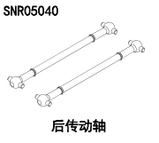 NSR 5XL-E 1/5 Rc Car Shell Differential Motor Gear Driveshaft Parts Collection 2