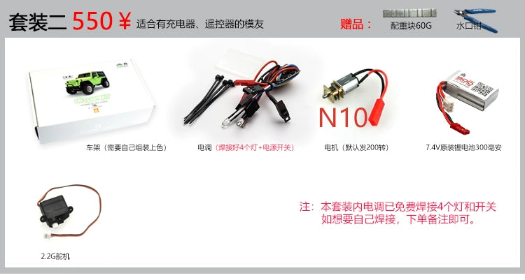 Orlandoo Hunter A01 1/35 Rc Car KIT