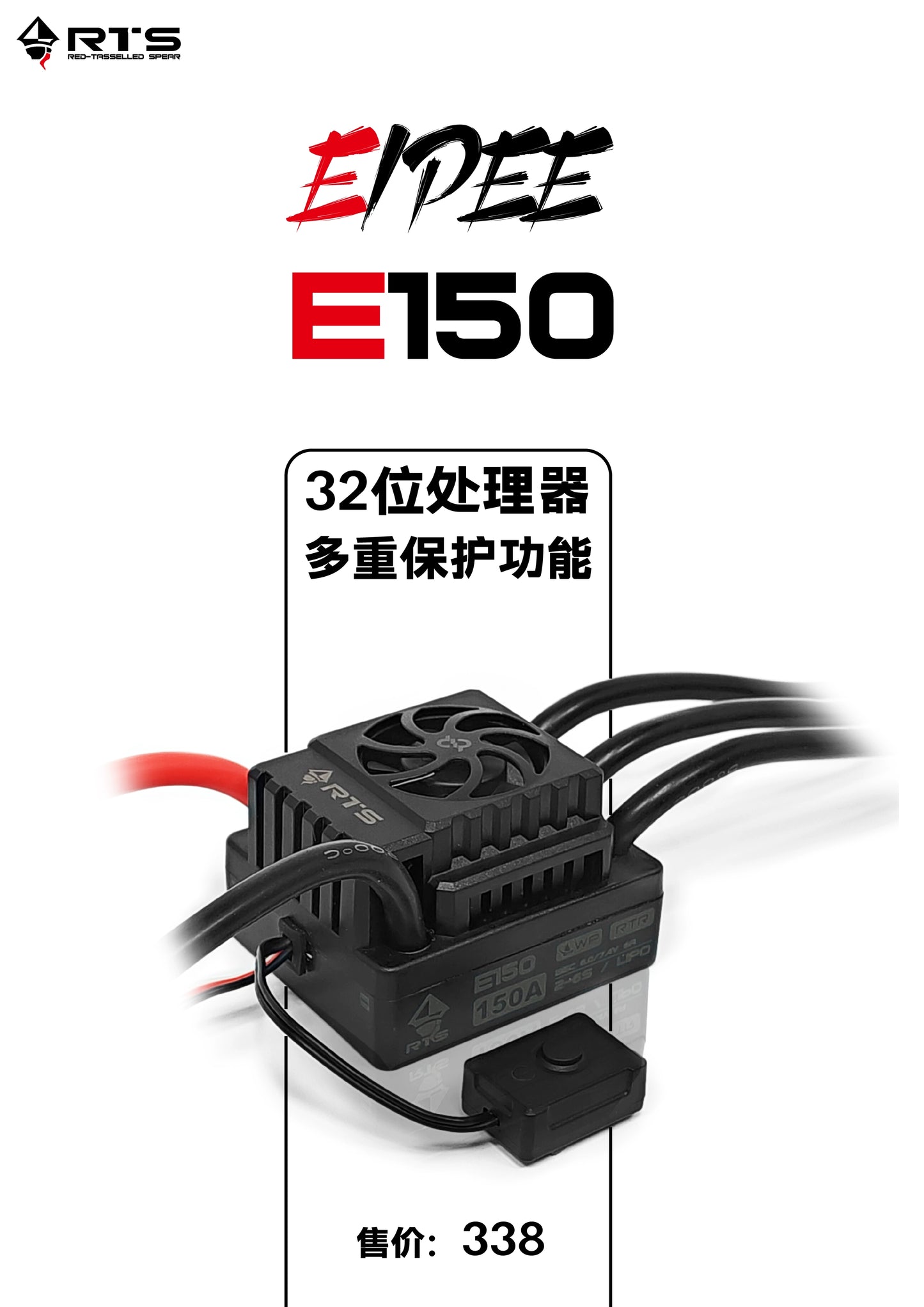 KKPIT RTS EIPEE E150 Waterproof Brushless ESC 150A for 1/8 Rc Car