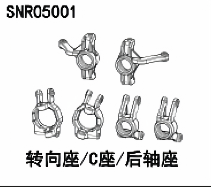 NSR 5XL-E 1/5 Rc Car Chassis Steering Cup Part Collection 1