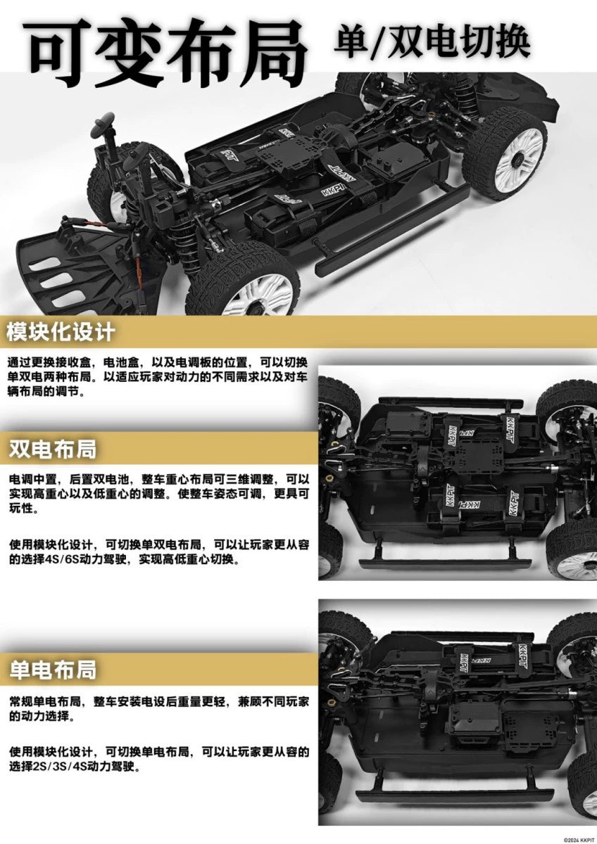 KKPIT KRL XNR 1/7 RC Rally Car Frame Kit
