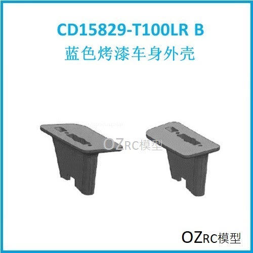 CAPO CD15829 GTR R34 1/8 Rc Car Blue Body Bumper Tail Repair Parts