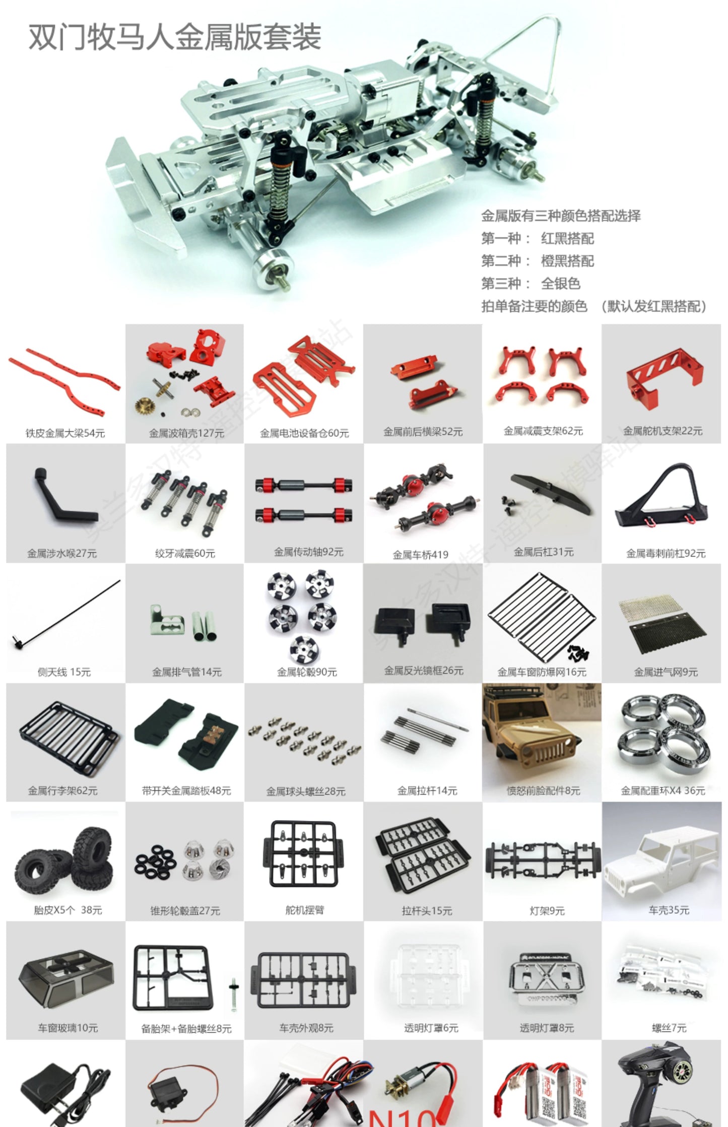 Orlandoo Hunter A01 1/35 Rc Car KIT