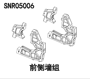 NSR 5XL-E 1/5 RC CAR Steering Cup Swing Arm Steering Gear Tie Rod Gearbox Chassis