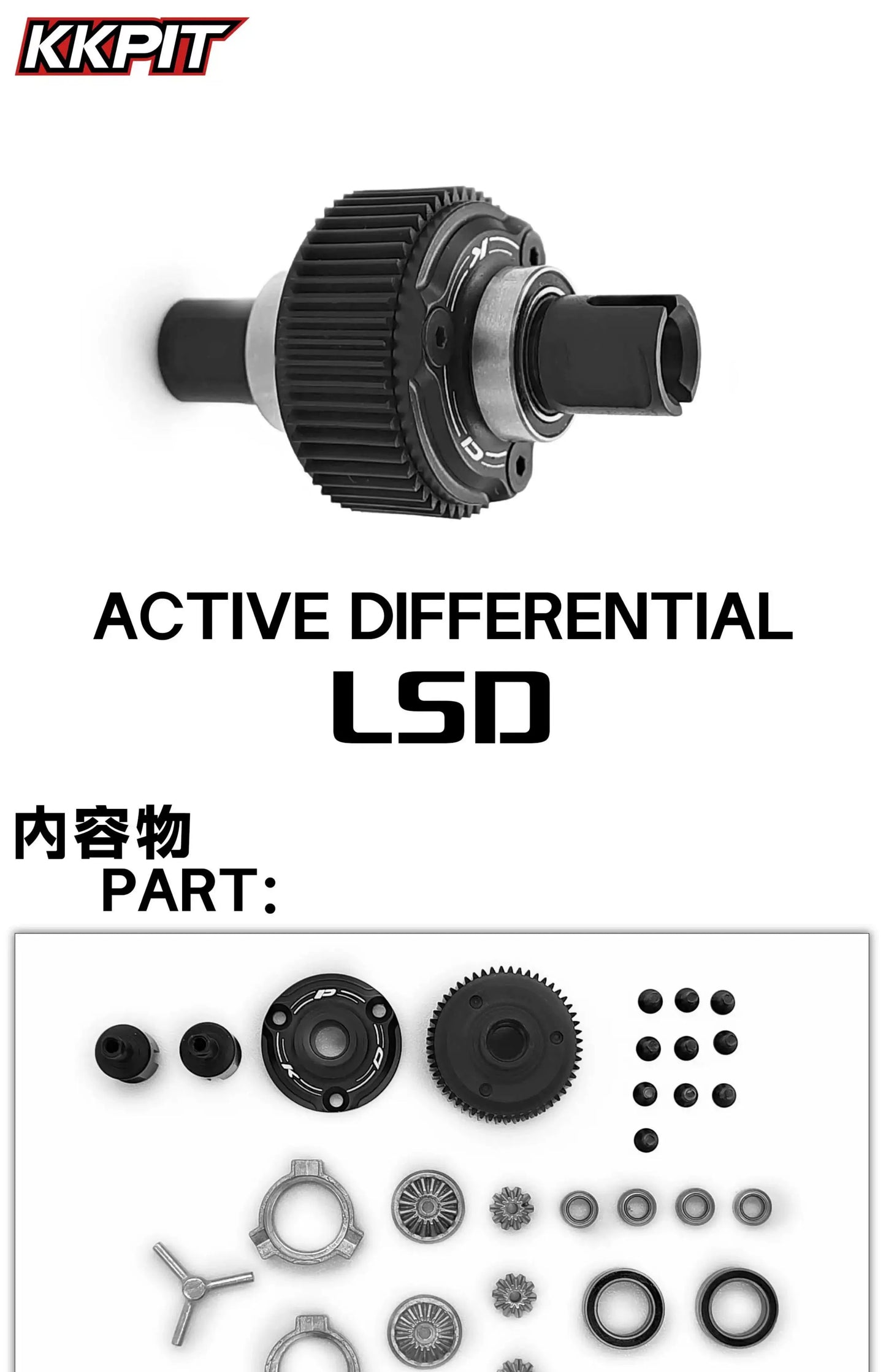 KKPIT PDK YD2 NGE 1/10 RC DRIFT CAR Universal LSD Limited Slip Differential 31013