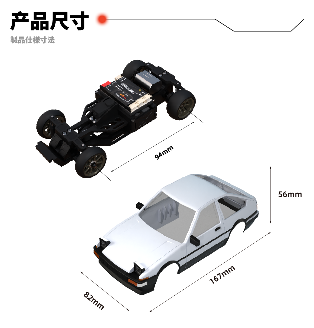 BMHOBBY BMRX-FLD 1/28  AE86 RC DRIFT CAR OP PART