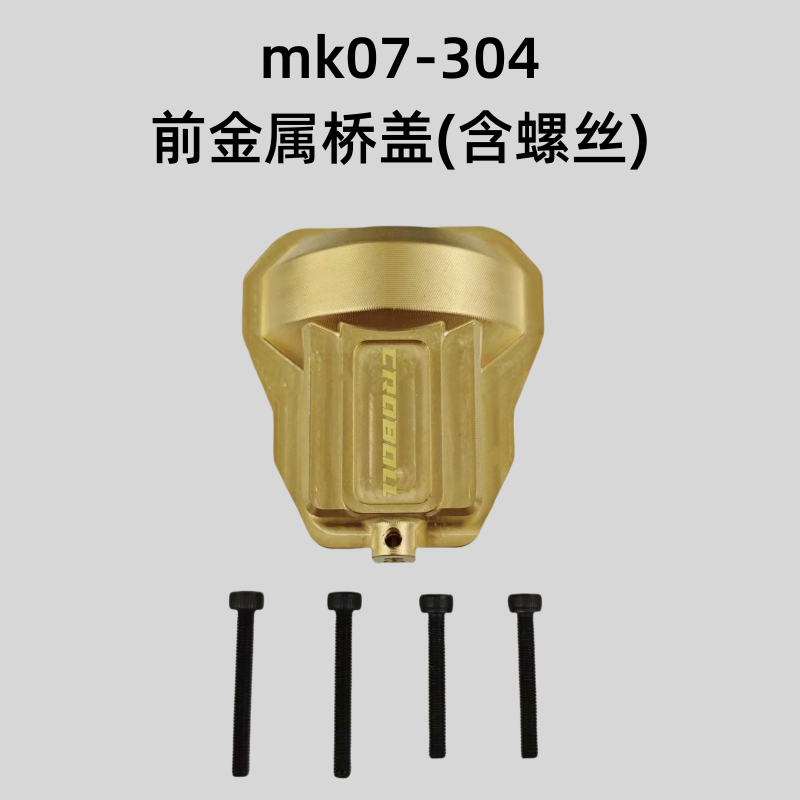 RLAARLO JK07Pro 1/7 Rc Car Armor Counterweight Op Parts