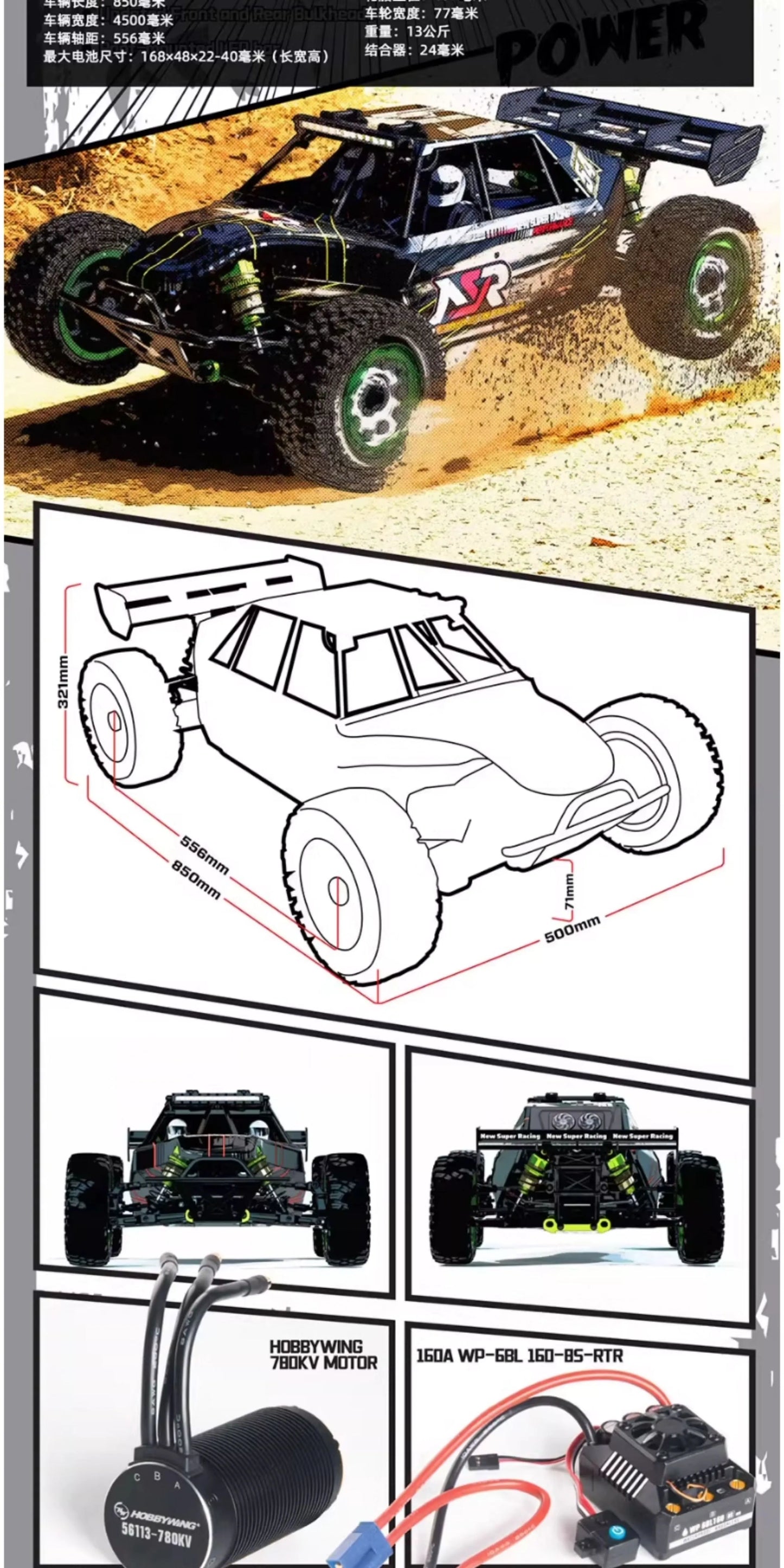 NSR 5XL-E 1/5 4WD Brushless 6-8S RC CAR RTR