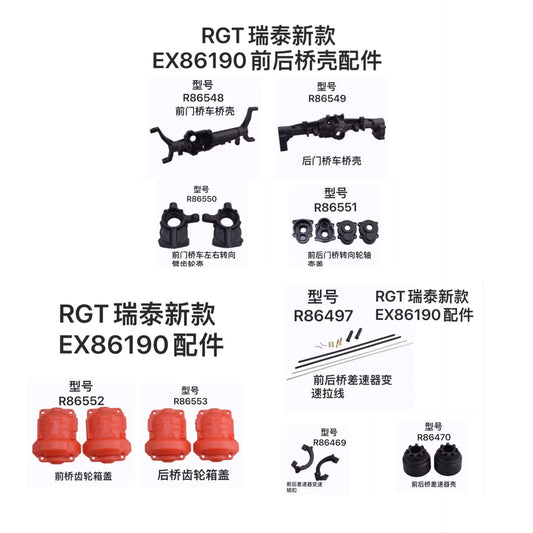 RGT EX86190 1:10 LC76 Rc Car Front and Rear Lock Axle Differential Gear